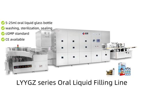 最新の企業ニュース LYYGZ5-25 口服液体生産ラインとは?