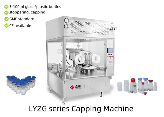 高速LYZGガラスバイアルキャッピングマシン: 3-100mlアルミニウムシール装置